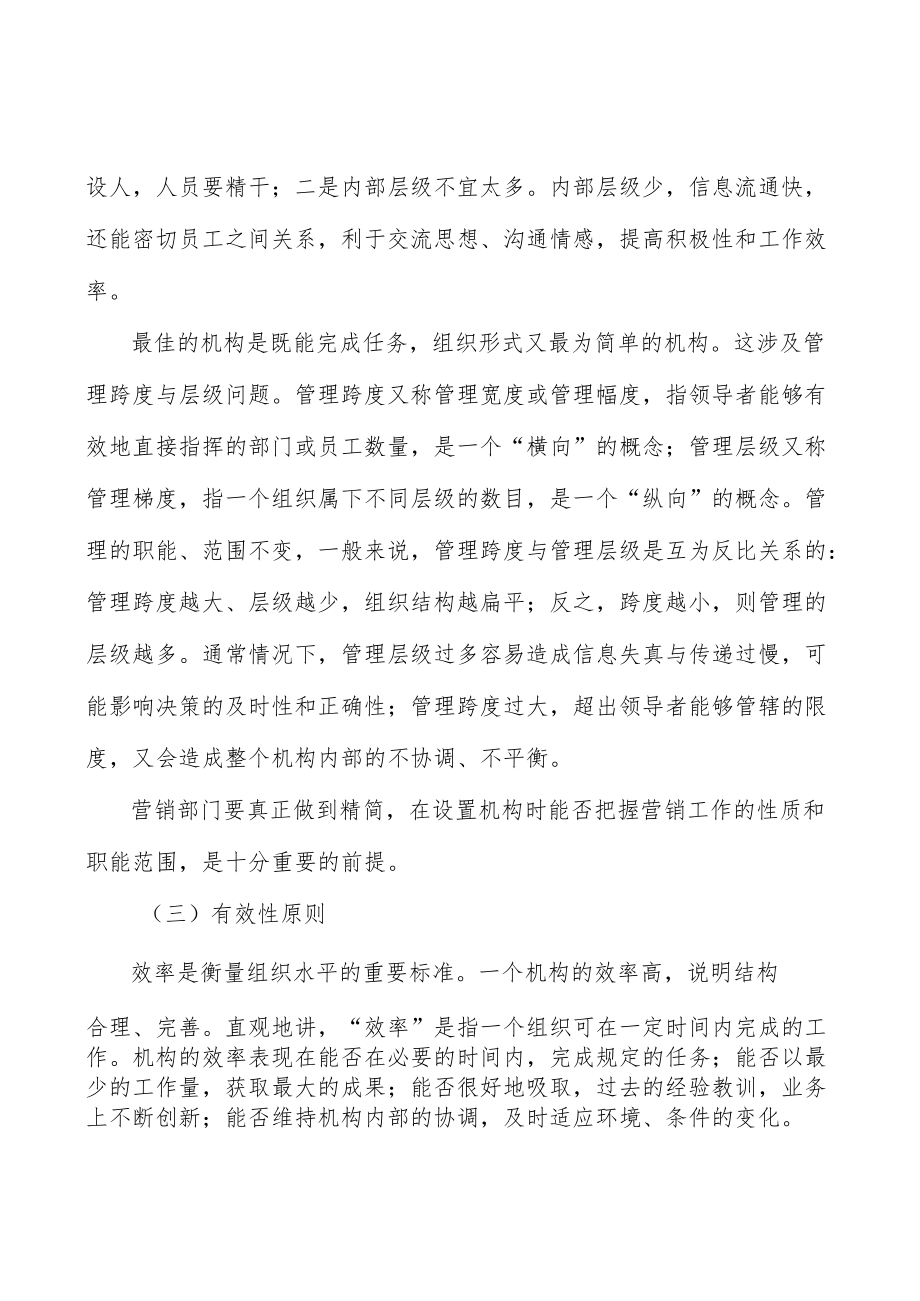 高端医疗器械行业概况分析.docx_第2页