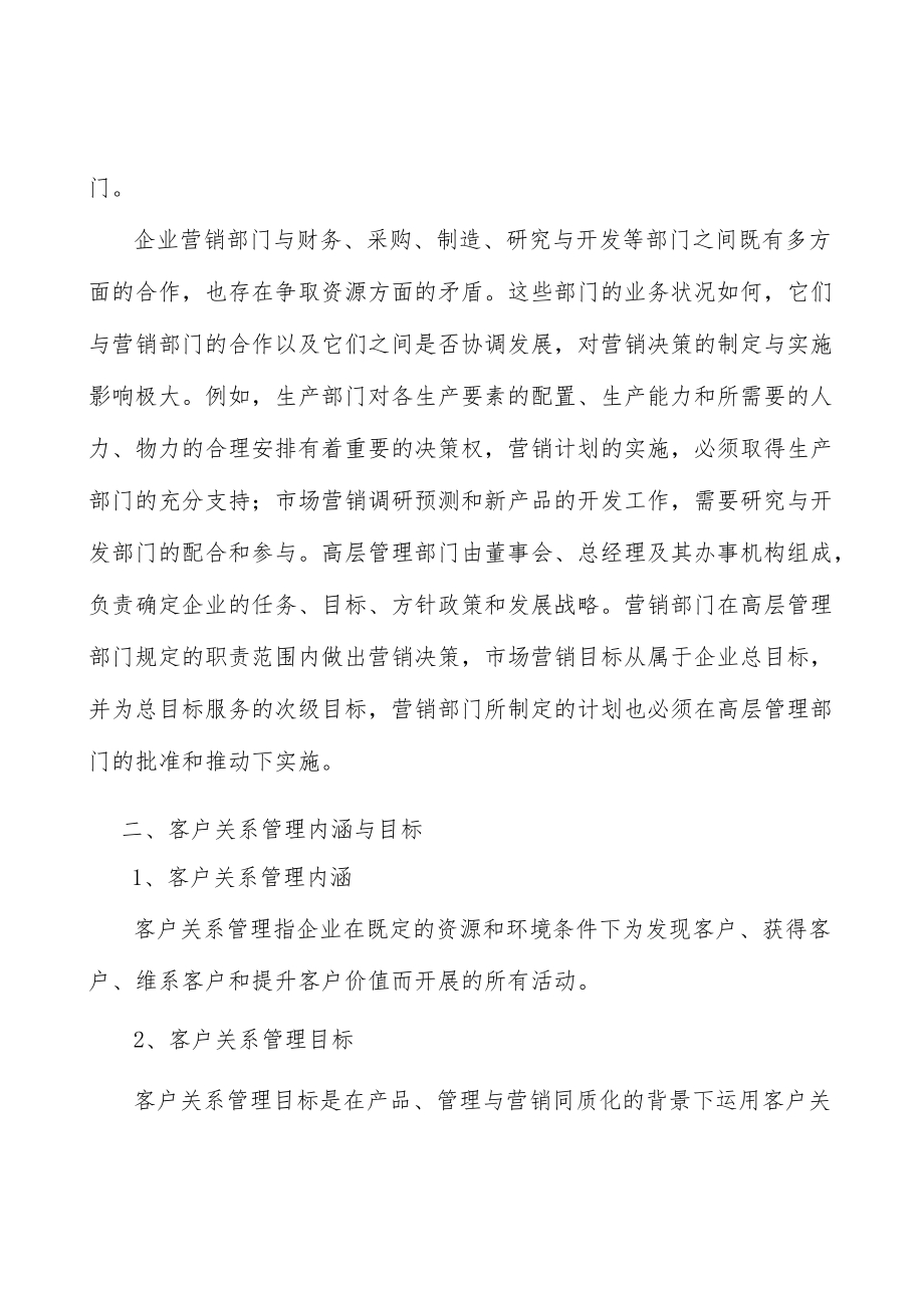 高档数控机床行业概况分析.docx_第2页