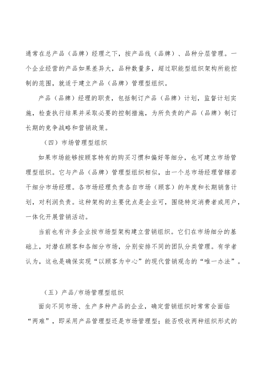 高端磁性材料产业环境分析.docx_第2页