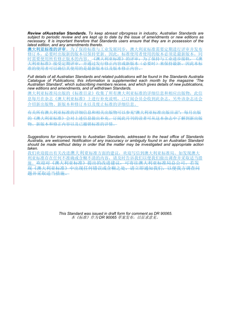 固定平台、走道、楼梯与梯子的设计、施工与安装培训资料.docx_第3页