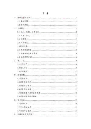 桥梁防撞护栏施工方案培训资料.docx