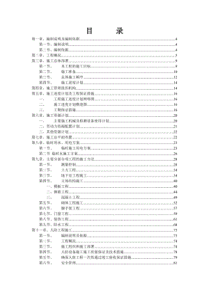 深圳市留学生创业大厦_施工组织设计方案123.docx