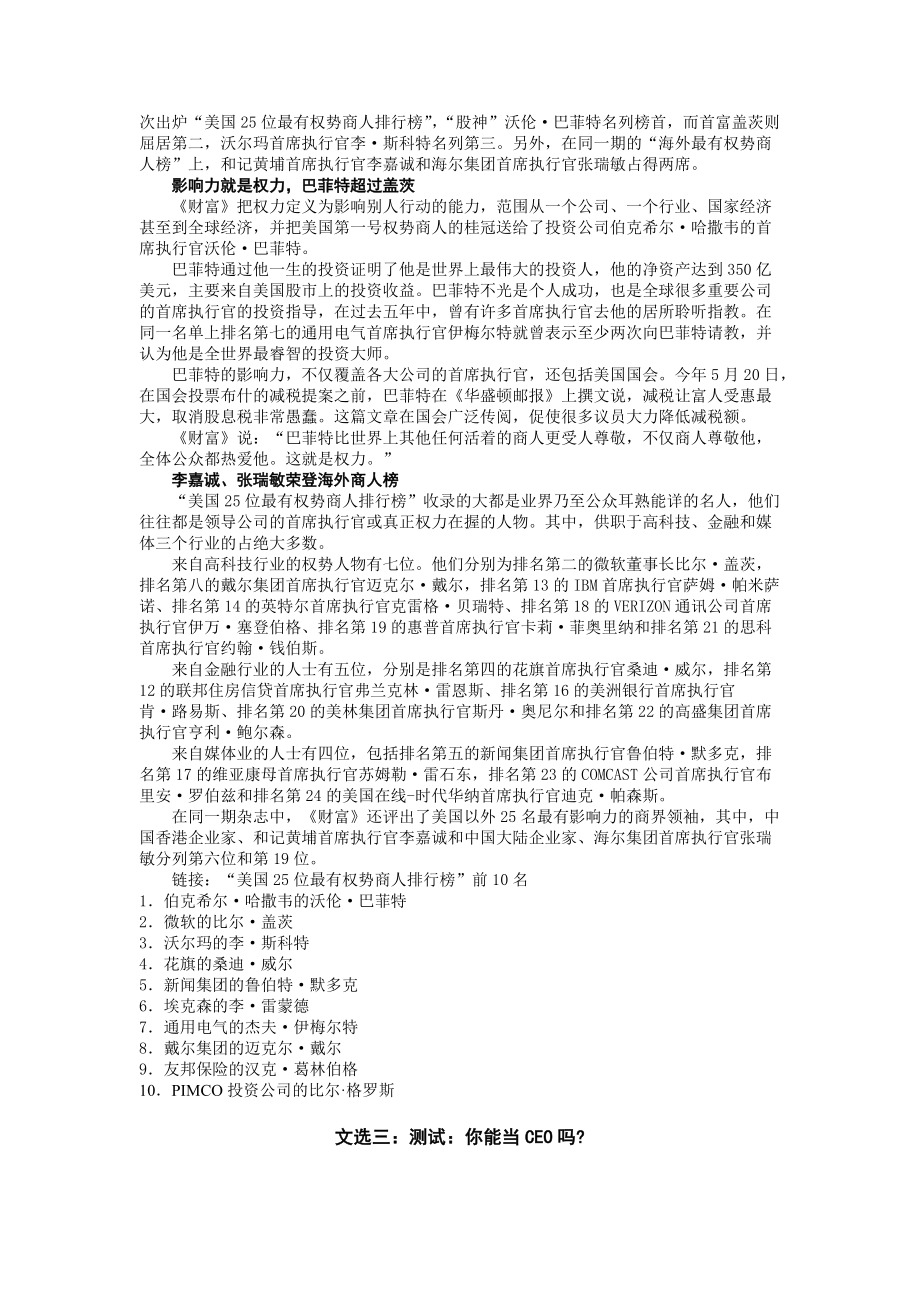 企业家精神与领导艺术培训课件.docx_第3页