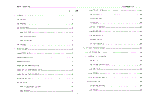 塔吊评审专项施工方案培训资料.docx