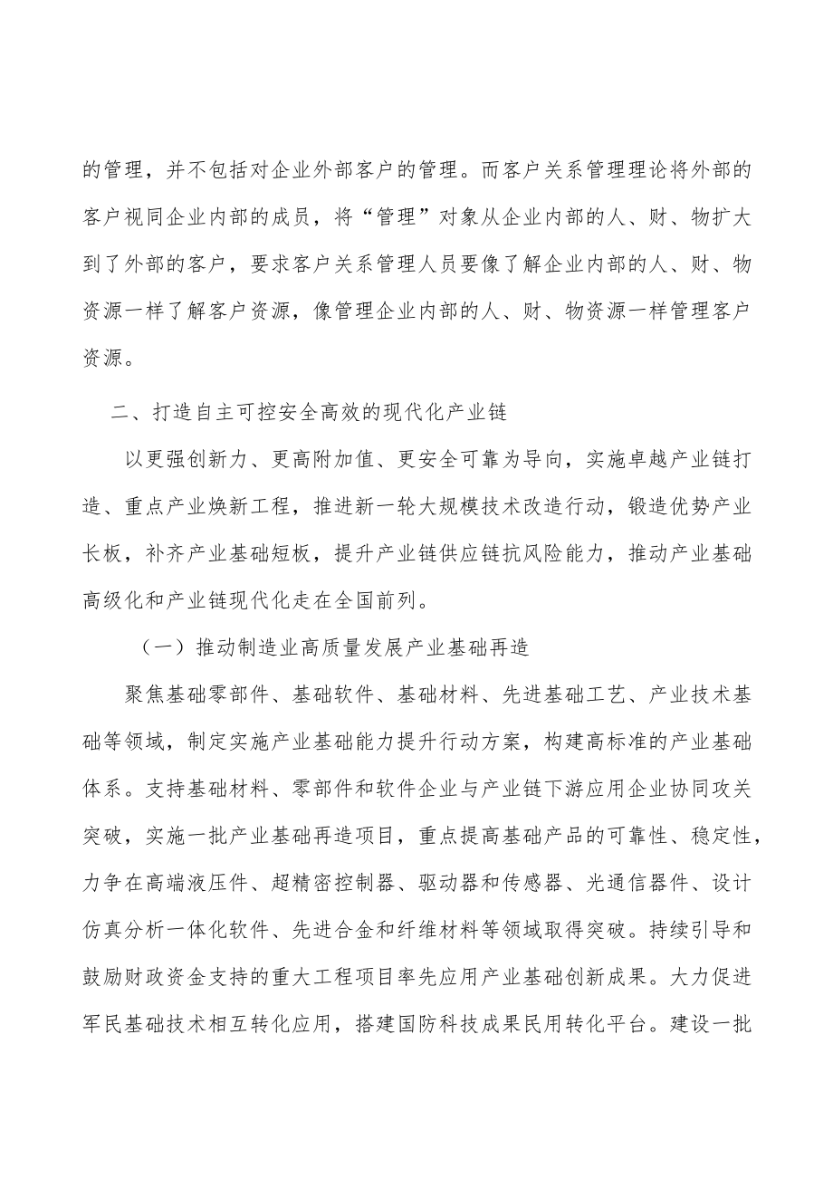 高端纺织产业背景分析.docx_第2页