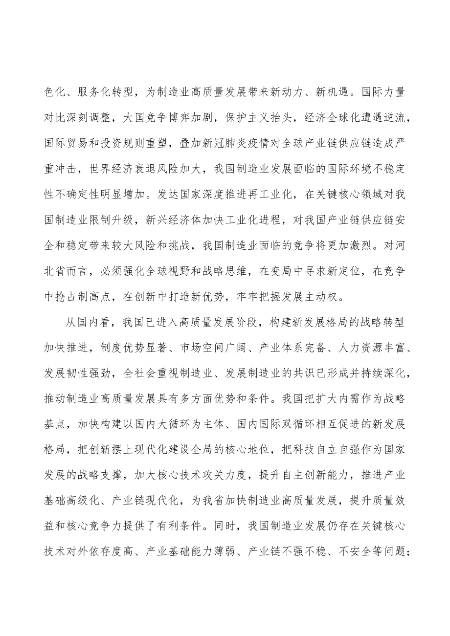 高可靠风险防控与安全防护产品行动计划.docx_第2页