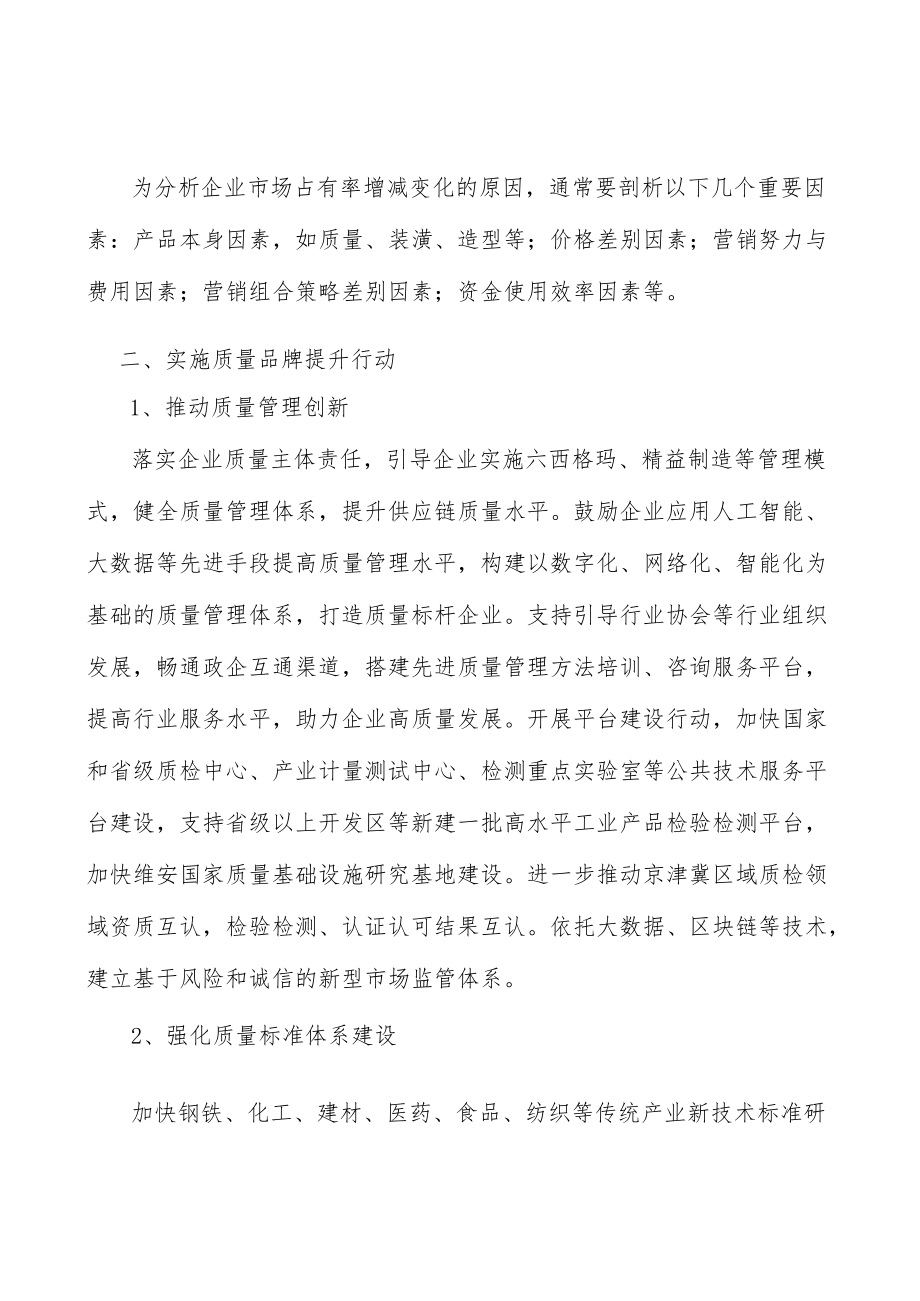 高精度应急预测预警装备行业宏观环境分析.docx_第3页