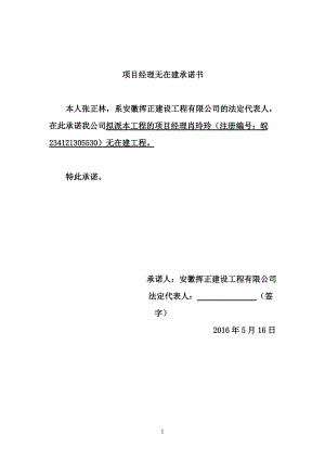 农村道路畅通工程技术标培训资料.docx