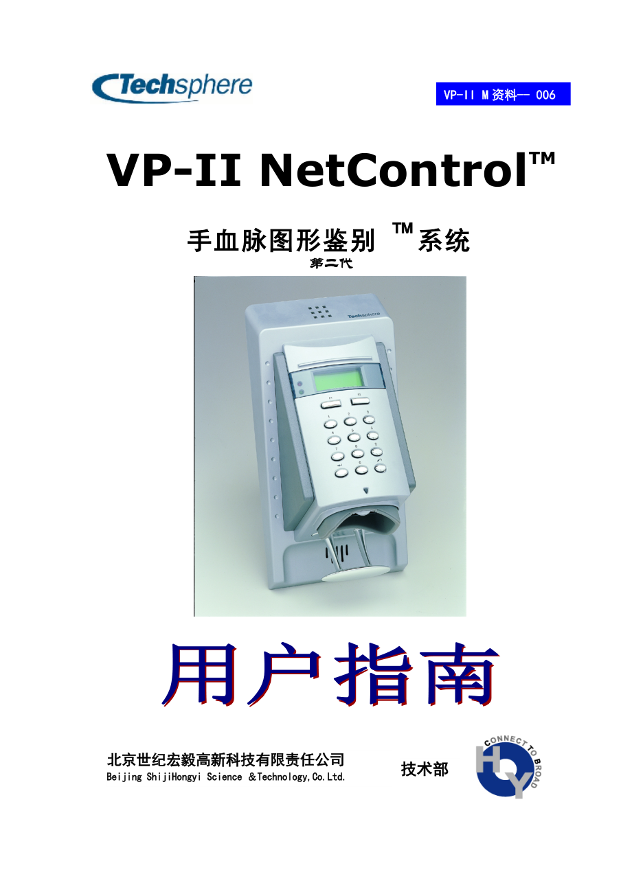 1安装VP-IINetControlv30的系统环境.docx_第1页