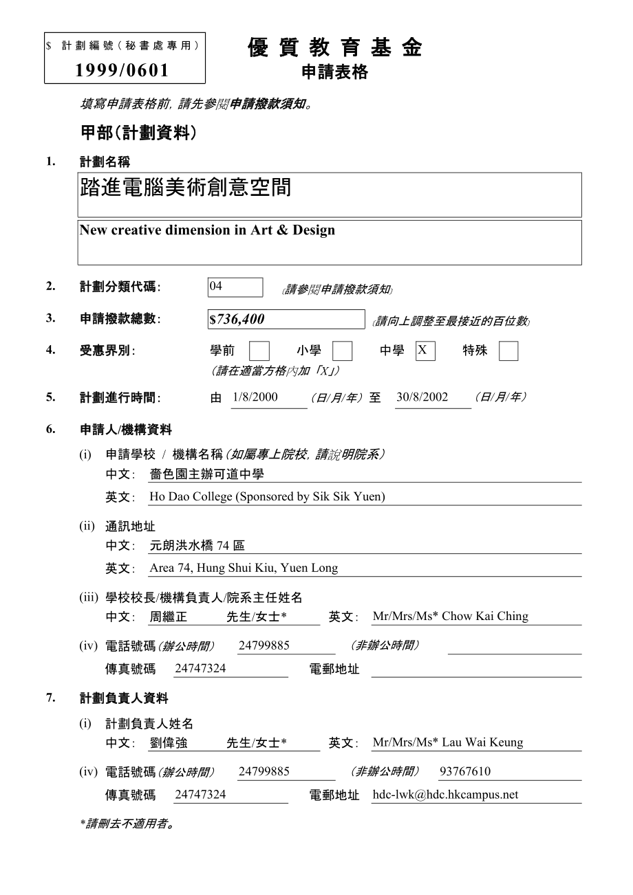 计划编号(秘书处专用).docx_第1页