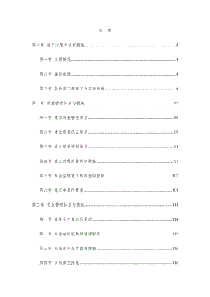 高速检查站建设工程方案培训资料.docx