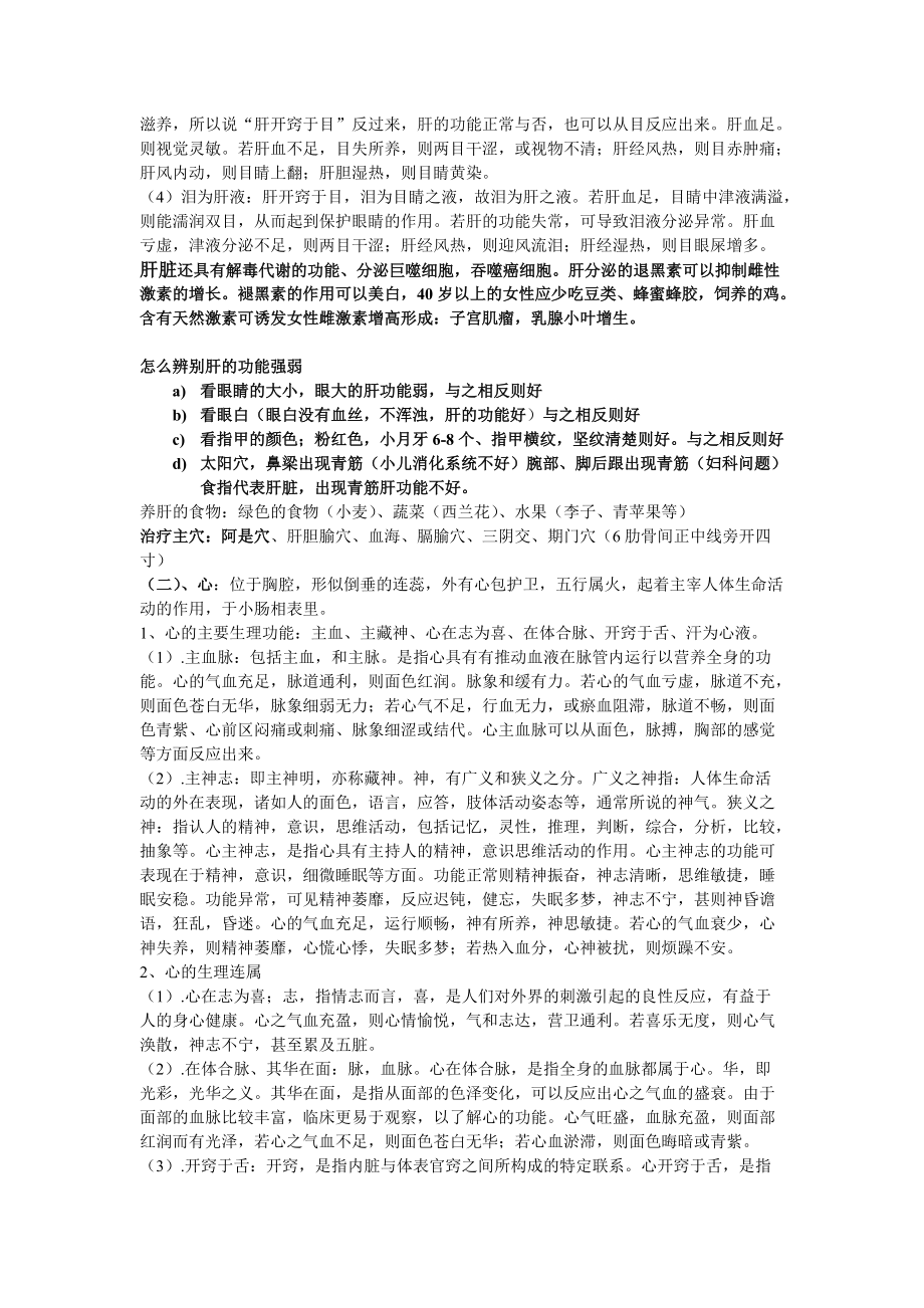 理论知识培训.docx_第3页