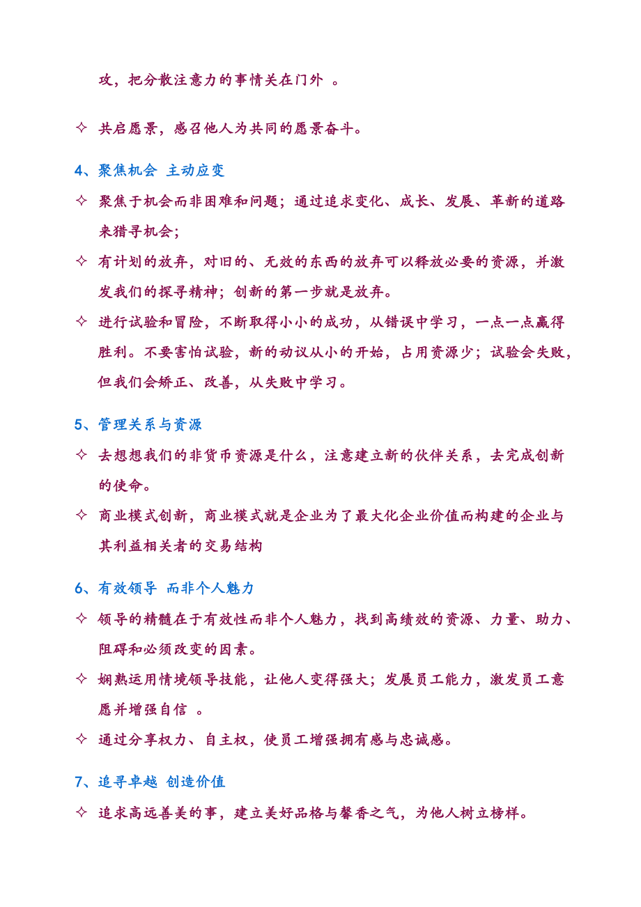 《培训》杂志XXXX11月推荐关注活动信息.docx_第3页