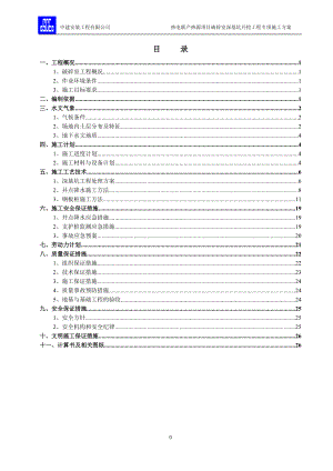 破碎室深基坑工程专项施工方案培训资料.docx