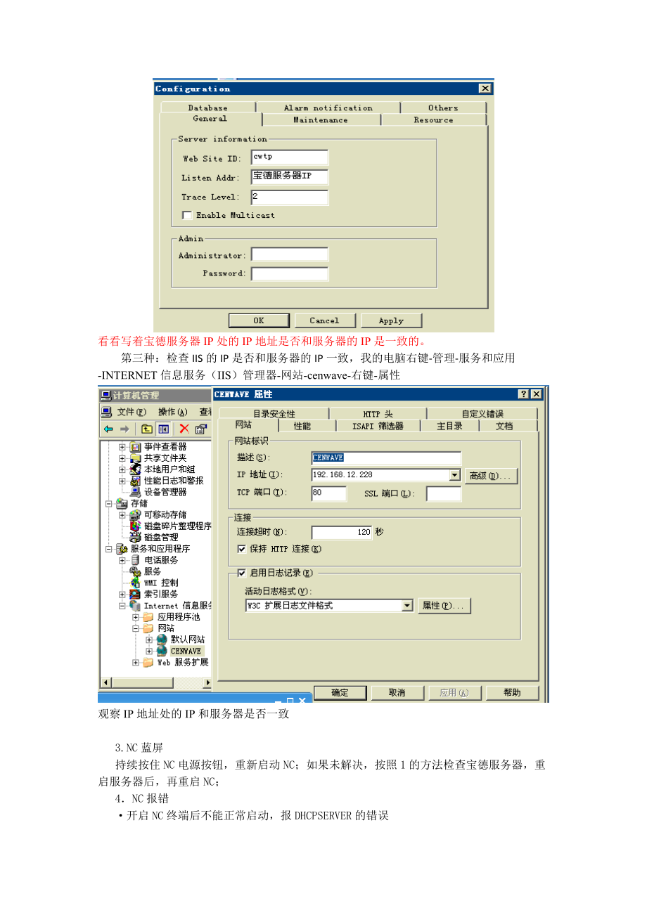 网络培训系统的管理与使用.docx_第3页