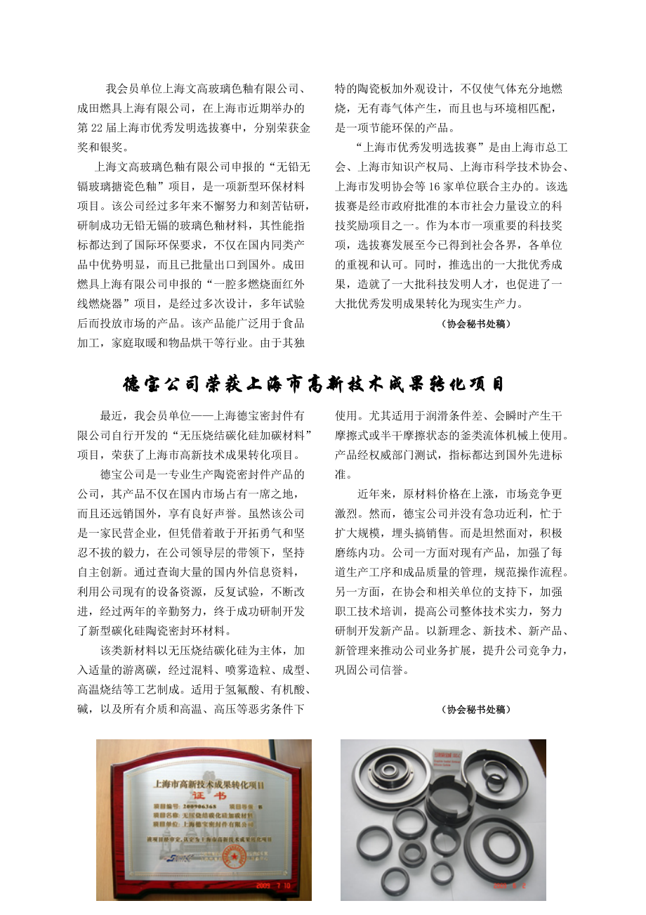 为大学生就业招聘工作尽绵薄之力.docx_第2页