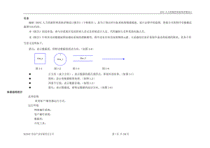 人力资源系统详细设计文档.docx