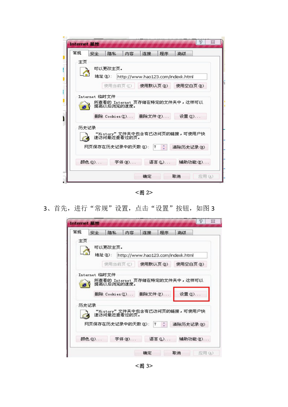 三类人员报名、延期操作手册.docx_第2页