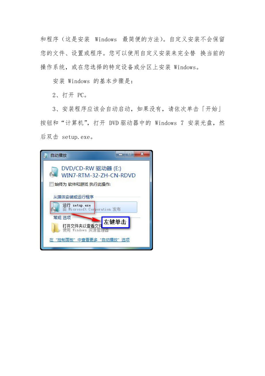 网络运维管理员桌面运维管理员岗前培训教材.docx_第3页