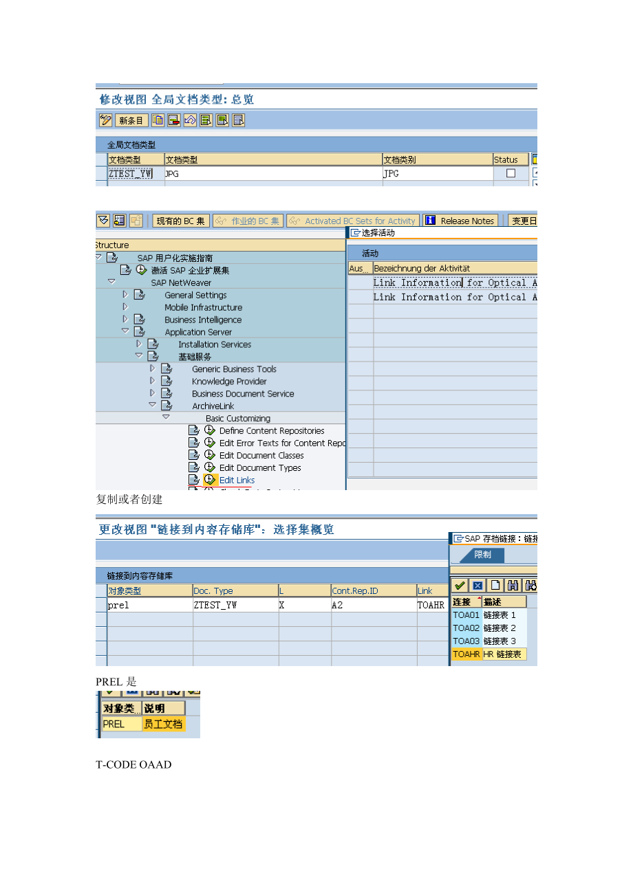 HR上传个人照片到信息类型.docx_第2页