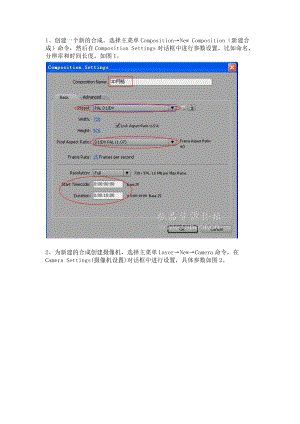 AE图片三维空间排放2.docx