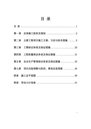 钢筋混凝土盖板涵洞施工方案培训资料.docx