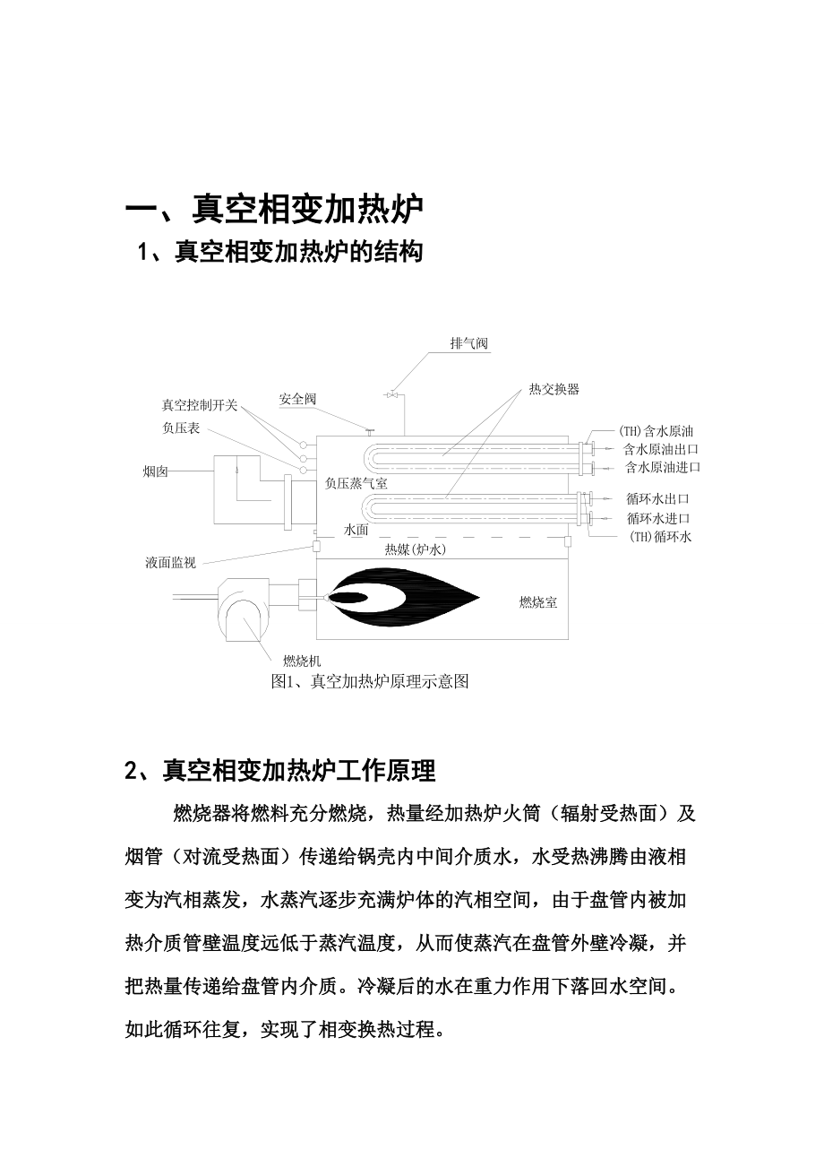 红四转机泵培训.docx_第2页