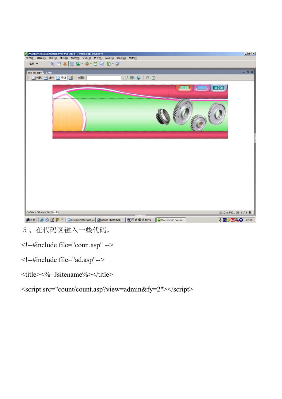 网站模板制作培训教程.docx_第3页