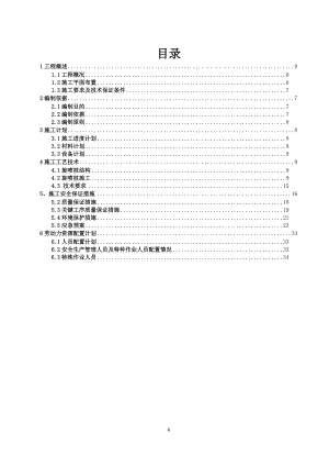 风井旋喷桩施工方案培训资料.docx