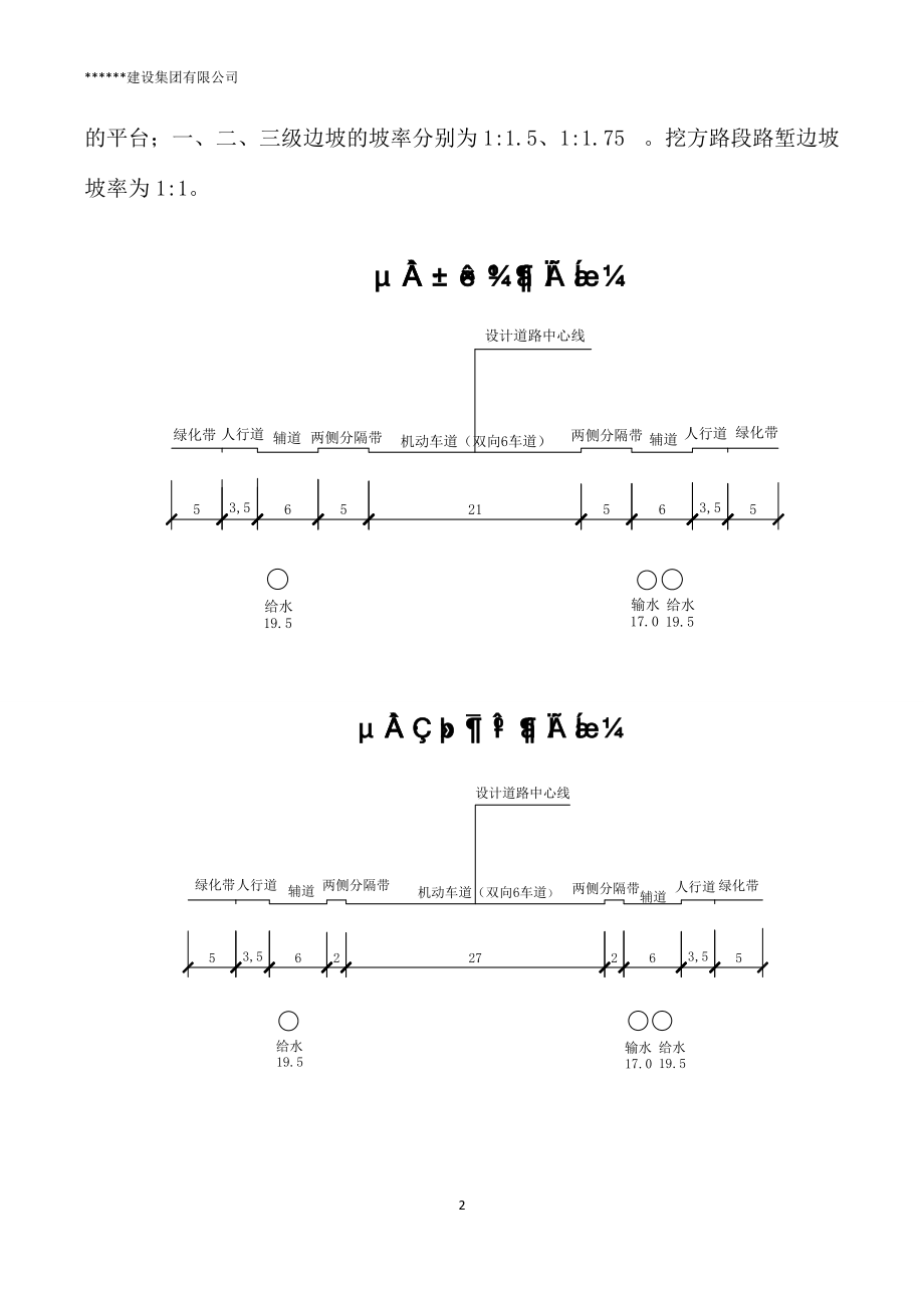 高填方专项施工方案培训资料.docx_第2页