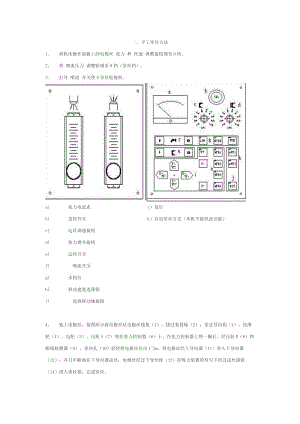 苏州三光慢走丝培训资料.docx