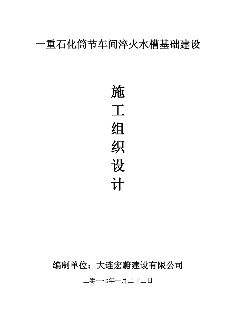 高能探伤室施工方案培训资料.docx_第1页