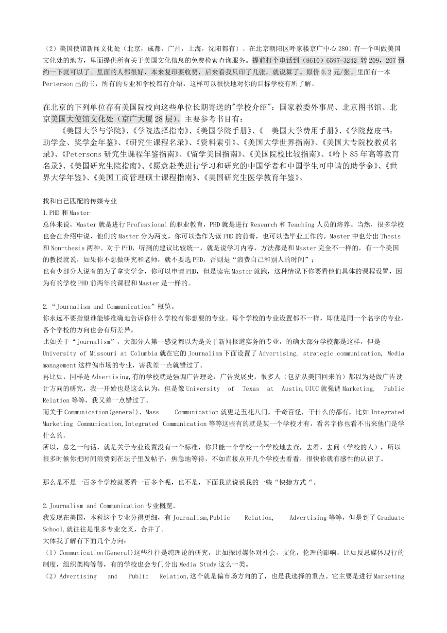 40多页专业留学培训.docx_第1页