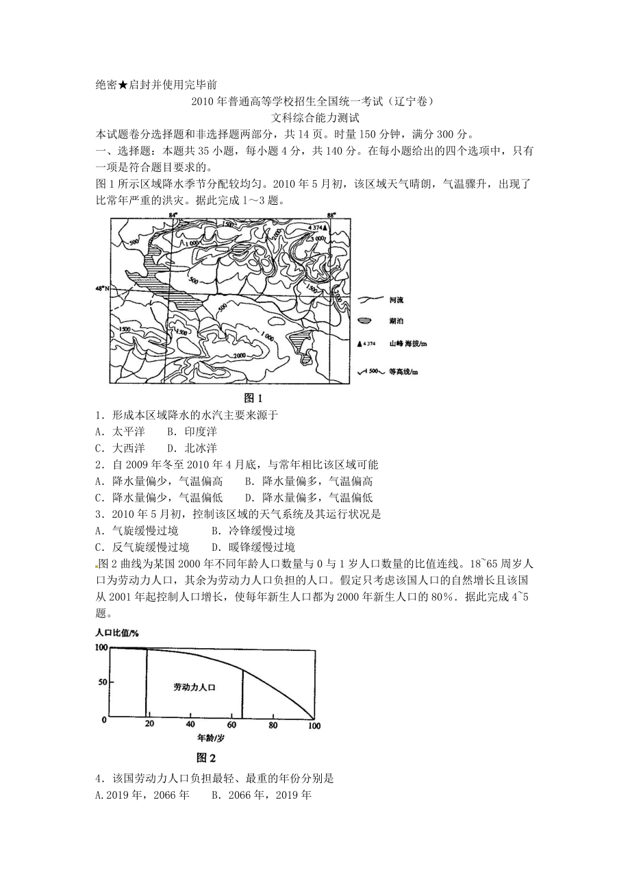 齐达高三艺术生文化课培训.docx_第1页