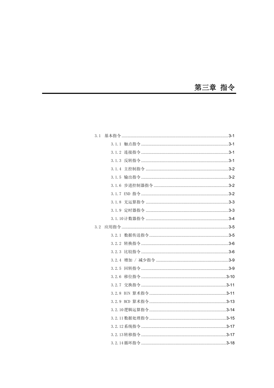 Master-K系列指令手册.docx_第1页