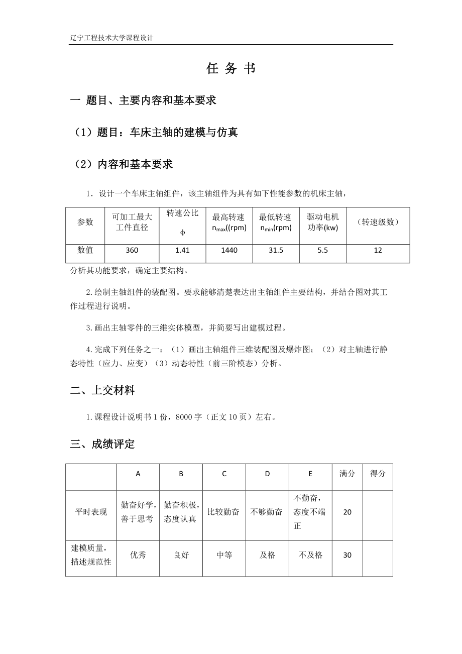 虚拟仿真实训培训课件.docx_第3页