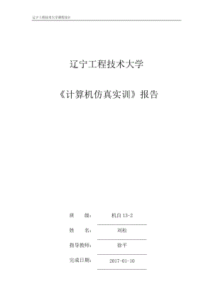 虚拟仿真实训培训课件.docx