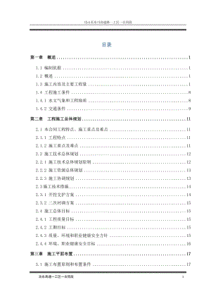 隧道专项施工技术方案培训资料.docx