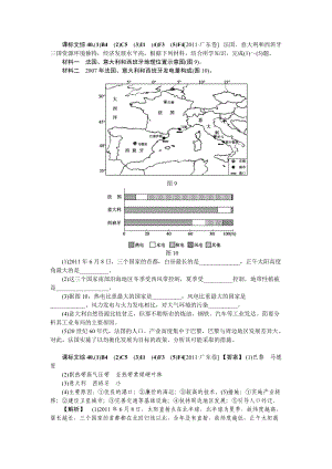 +模拟新题分类汇编——人类面临的全球性环境问题与可持续发展.docx