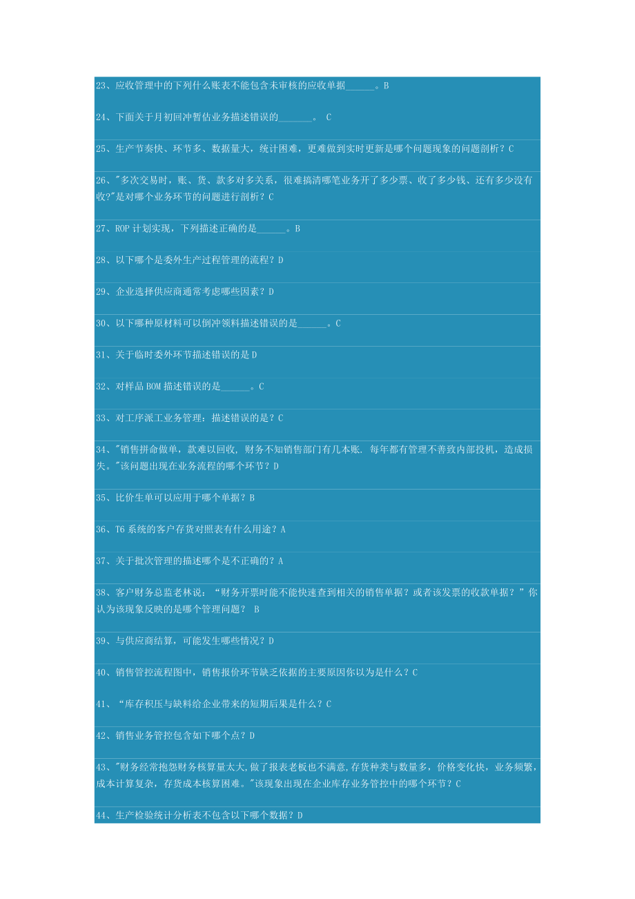 [TE(4-5)T6售前沟通方法(售前四步法)]90分.docx_第2页