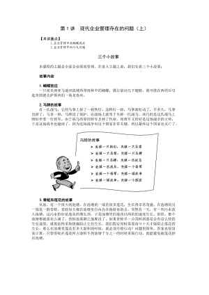 CMP全面绩效管理.docx