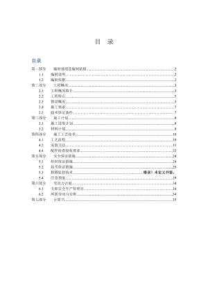 中医学院行政楼悬挑架方案.doc