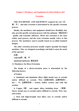 铝挤压机培训资料31.docx