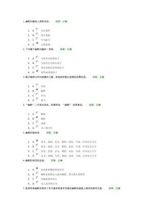 A67_职场幽默风趣技巧(新)讲义考题.docx