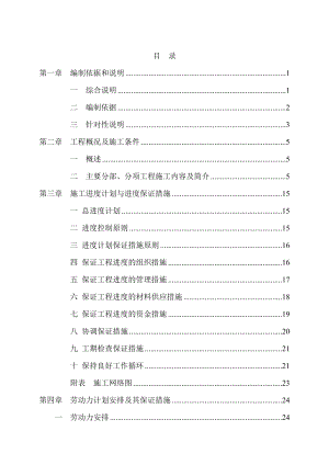 中建消防系统工程技术标.docx