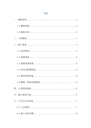 跨潇河辅道桥桥墩柱施工方案培训.docx