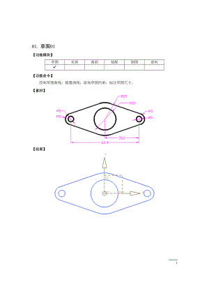 UG练习图_面试_求职职场_实用文档.docx