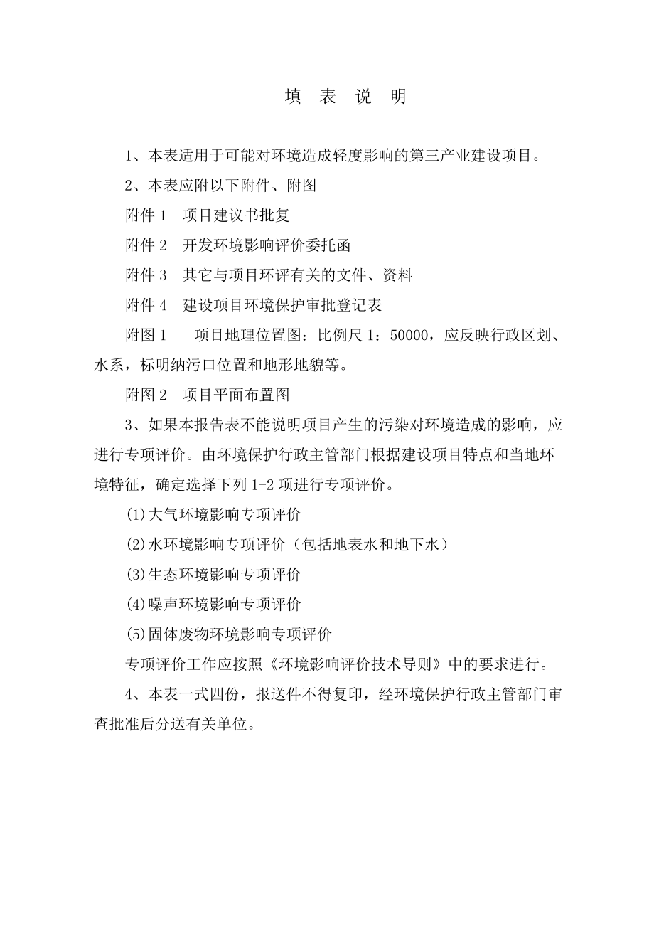 中央储备粮福州直属库扩建工程培训资料.docx_第3页