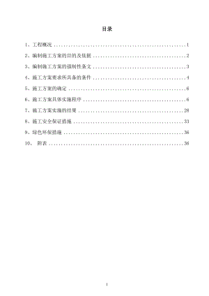 烟囱钢内筒及钢平台施工方案培训资料.docx