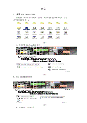 《排污费征收管理系统》讲义XXXX0327.docx